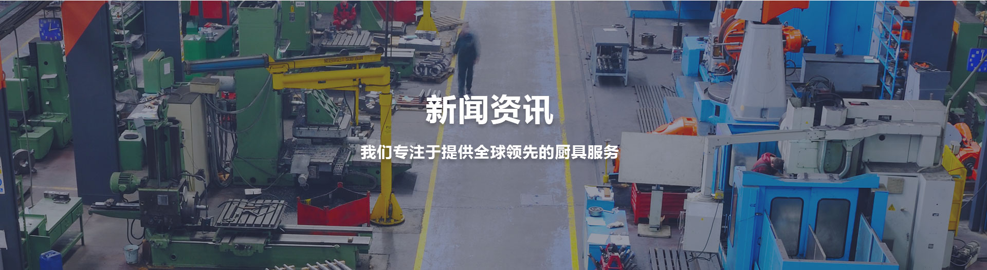 新聞banner