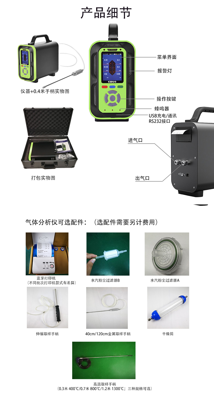 手提式溴甲烷CH3Br氣體檢測儀