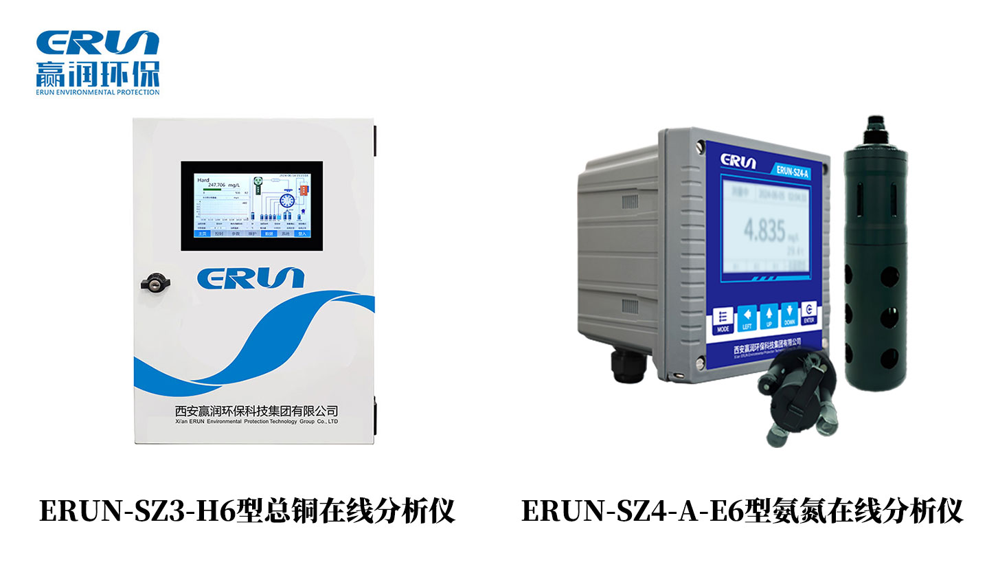 銅離子在線監測儀與氨氮在線分析儀在循環冷卻水中的協同應用