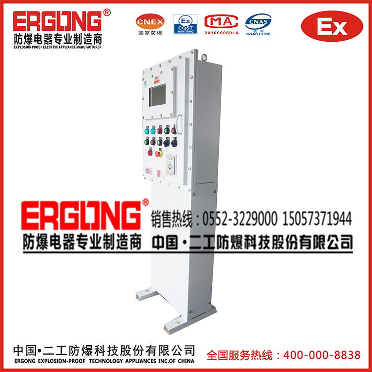2019防爆配電柜價格廠家批發(fā)