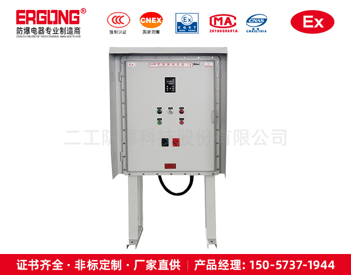 專(zhuān)業(yè)定制戶(hù)外防爆防雨配電柜箱