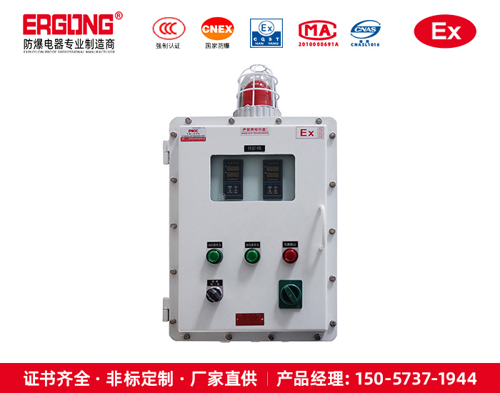 專(zhuān)業(yè)級(jí)防爆配電箱廠家安全可靠
