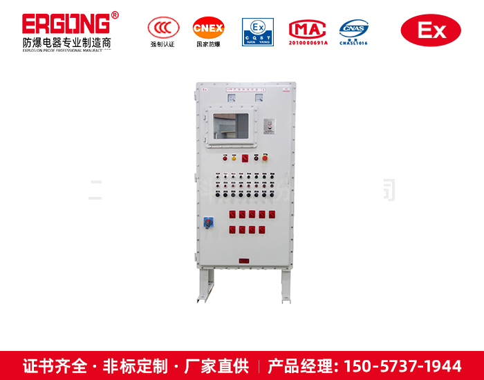 IIB級(jí)配電柜資質(zhì)證書齊全