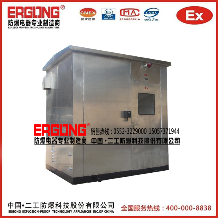 二工防爆小屋專(zhuān)業(yè)制造商