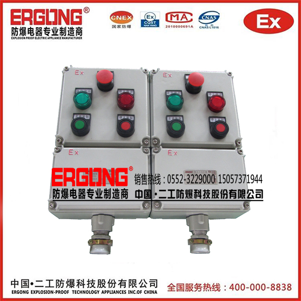 防爆操作柱專(zhuān)業(yè)制造商廠(chǎng)家直銷(xiāo)