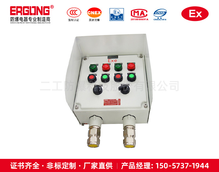 化工廠(chǎng)專(zhuān)用戶(hù)外防爆操作柱