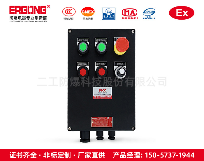 廠(chǎng)家直銷(xiāo)防爆操作柱（防腐）