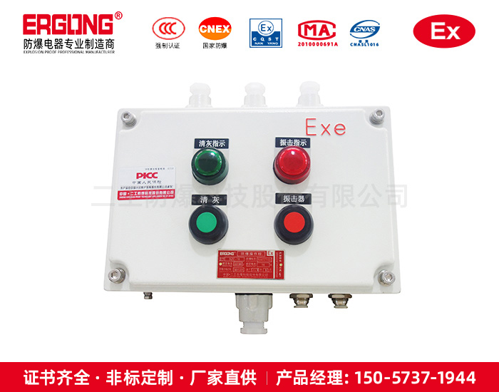 壓縮機(jī)廠(chǎng)專(zhuān)用控制箱電流表操作柱